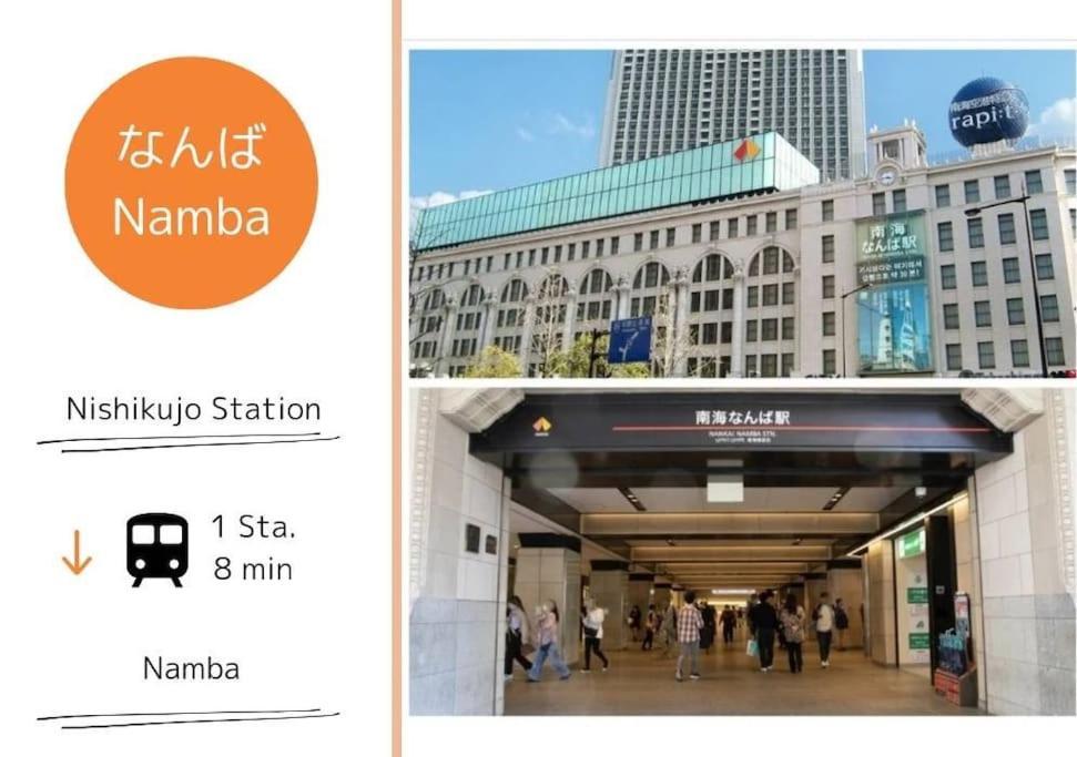 公寓 4f Netomari 西九条駅から徒歩2分 大阪